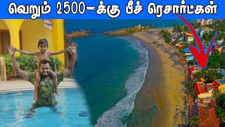 Budget Beach View Resort in Kerala  ரொம்ப நாள் ஆசை நிறைவேறியது  Kovalam Beach  Tamil Vlog [upl. by Kunkle]