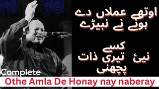 Othe Amlaa Dy honay nay naberay kisy nai teri zaat puchni l Nusrat Fateh Ali Khan Best Qawali viral [upl. by Lisbeth]