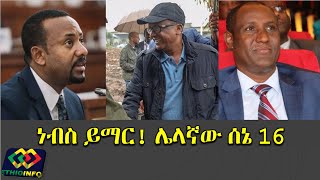 Latest on Amhara region attempted coup Gen Seare Mekonnen  Dr Ambachew Mekonnen  PM Abiy Ahmed [upl. by Enad17]