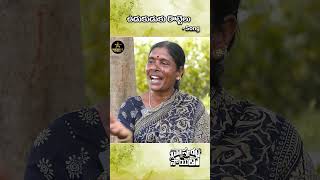 Udukuduku Rottelu Folk Song by Singer Vaniamma udukudukurottelu folksong shorts folk [upl. by Lad]