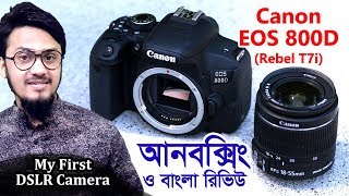 Canon EOS 800D Rebel T7i Unboxing amp Bangla Review with VideoPhoto Test [upl. by Narib45]