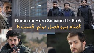 Irani Serial  Gumnam Hero  Seasion II  EP 6  HindiUrdu Dubbing [upl. by Nov348]