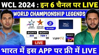 World Championship of Legends 2024 Live Telecast Channel amp App List  WCL 2024 Live Kaise Dekhe [upl. by Imoyik799]