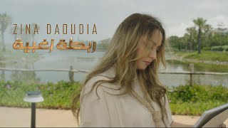 Zina Daoudia  Robta Zoghbiya Official Music Video 2024  زينة الداودية  ربطة زغبية [upl. by Celeste]