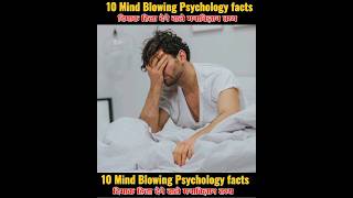 Top 10 Maind blowing psychology facts  trendingfacts youtubeshort shortvedio vairelshort [upl. by Odnomyar]