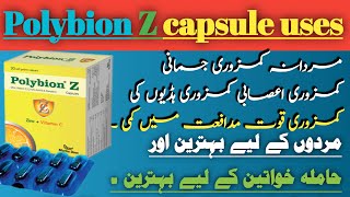 Polybion Z Capsule Benefits  Uses Side Effects In Urdu  hindi Polybion Z Ke Fayde [upl. by Carry]