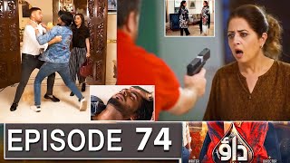 Dao Episode 74 Promo  Dao Episode 73 Review  Dao Episode 74 Teaser  Dao  drama review By Urdu TV [upl. by Marshall]