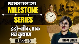 IndoGreek Sakas and Kushan  Class  18  Milestone Series  Rinku Singh [upl. by Inwat]