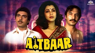 Aitbaar ऐतबार 1985  Raj Babbar Dimple Kapadia Suresh Oberoi  old movies hindi full [upl. by Luar704]