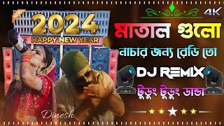 Danda Tudung Tudung  Latest Bangla Matal Dance Dj Remix Fully Hard Bass Mix  Picnic Dj 2024 New DB [upl. by Jarrell]