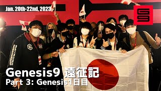 海外大会遠征記「Genesis 9」Part 3【スマブラSP】 [upl. by Elleinnod230]