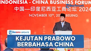 Buat Kagum Prabowo Berbahasa China di Forum Pebisnis IndonesiaTiongkok Tamu Tepuk Tangan [upl. by Spiers]