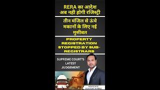 RERA Drops the Hammer on Property Developers Find Out Why  SC Order [upl. by Ailices931]