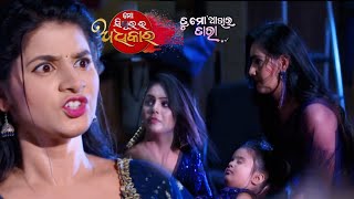 tu mo akhira tara mo sindurara adhikar mahasanghama tarang serial tarang serial today [upl. by Nagel]