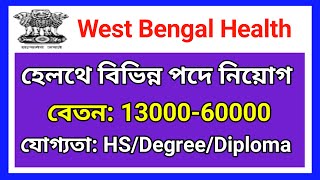 wb health recruitment 2022 health recruitment wb health department recruitment wbhrb recruitment [upl. by Odnumde]