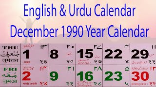 1990 Calendar  December Month 1990 Calendar English Urdu Calendar  Jamadil Awwal amp Jamadil Aakhir [upl. by Ottilie219]