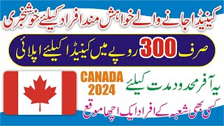 Canada Jobs Apply Only 300  Canada Job Bank Jobs  Job Bank Service Canada Canada Jobbank CA Apply [upl. by Emina]