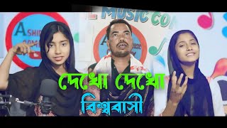 রোজা নিয়ে আমাদের একটি বাংলা গান Ruja Neye Amader Ekti bangla Rafikul RJ Music [upl. by Alegnad726]