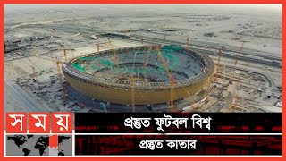 কাতার বিশ্বকাপের আট ভেন্যুর মধ্যে প্রস্তুত সাতটি  World Cup Stadiums in Qatar  Sports News [upl. by Ahsekin945]