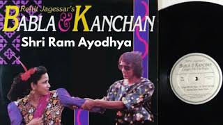 Rohit Jagessar Productions  Shri Ram Ayodhya  Babla amp Kanchan  Chutney Music [upl. by Ongineb]