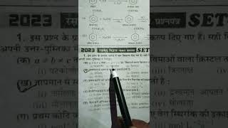 chemistry paper Class 12th chemistry MCQ [upl. by Sorcim67]