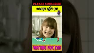 choose right path riddles সঠিক উত্তরটি কি বলে দেখান। ধাঁধা puzzle in bengali maze game shortsbhoot [upl. by Patti544]