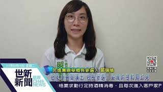 世新新聞 紙風車鹿草演出 鄉長參選人嚴珮瑜提教育政見 [upl. by Ursa]