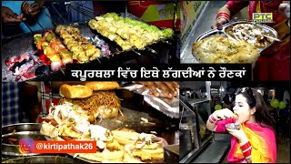 FAMOUS STREET FOOD IN KAPURTHALA  MALL ROAD CHAUPATI  BEST FOOD IN PUNJAB [upl. by Jegger]