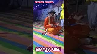 Udepur Pala  AtMahulpali  Pala comedy [upl. by Katrine452]