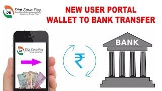 CASHOUT  NEW USER PORTAL  WALLET TO BANK TRANSFER  DIGISEVAPAY CSP 2024 [upl. by Ethelyn]