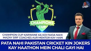 Champion Cup Karwane Ka Koi Faida Nahi Mazay Sirf Coaches Aur Mentor Kay Hain  Tanveer Says [upl. by Fennelly992]