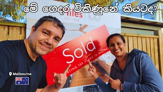 මෙල්බන්වල විකුණ ගන්න අමාරු ගෙවල්  House Auction Melbourne Australia  Sinhala vlog [upl. by Ready]