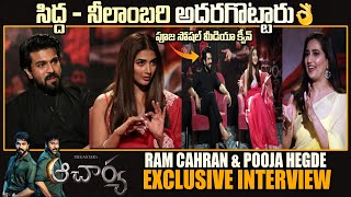 Pooja Hegde and Ram Charan Acharya Exclusive Interview About Chiranjeevi Acharya Movie  Bullet Raj [upl. by Ivah]