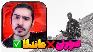 Meshki  Torie quotDiss Ashnaquot Reaction مشکی توریه دیسبک آشنا [upl. by Haikezeh]