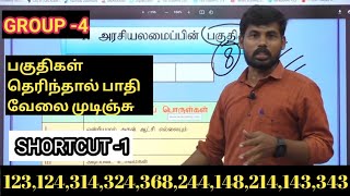 TNPSC GROUP 4 CONSTITUTION ARTICLE amp PART SHORTCUT 1 😎💥🔥🔥💥💥💥🏆😁😁 [upl. by Gibbeon294]