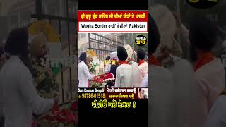 Wagha Border ਰਾਹੀਂ punjabidaak [upl. by Klump422]