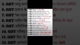 GST kya hai  GST ka full form Kajal Kajalng7fz  GST ka Matlab viralshort 💫💯💯 [upl. by Ecirahs]