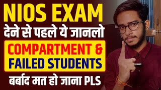 NIOS Exam For Compartment amp Failed Students  CBSE Compartment Result 2023  NIOS Exam Details 2023 [upl. by Naivatco217]