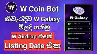 නිවැරදිව W Galaxy මිලදී ගනිමු  W Airdrop Listing Date  Telegram Airdrop  W Coin Airdrop [upl. by Ribaj]