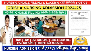 Odisha nursing admission choice filling 2024  Odisha nursing admission 2024  Odisha bsc nursing [upl. by Kadner986]