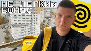 ПЕШИЙ КУРЬЕР ЯНДЕКС ЕДА  СКОЛЬКО ЗАРАБОТАЛ БОЛЬШИЕ ЧАЕВЫЕ И БЕСПЛАТНОЕ ТАКСИ [upl. by Aivart]