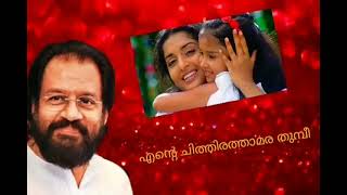 Ente Chithra Thamara Thumbi Karaoke [upl. by Acissev]