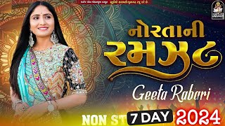 LIVE  Geeta Rabari Garba  Geeta Rabari Ni Ramzat  Studio Saraswati Navratri 2024  Day 7 [upl. by Enajaras]