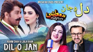 Dilo Jan  Pashto Song  Rahima Shah amp Laila Khan L Pashto Film Song Badmashi Ba Dar Na Pate Kam [upl. by Beauchamp796]