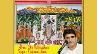 Shri Vallabhakhyan9  Nitya Prati Kshanu Kshanu [upl. by Elahcar]