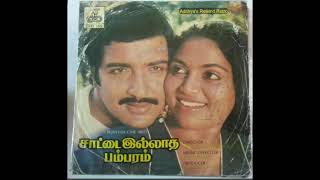 Sattai Illatha Pambaram 1983 Audio Jukebox [upl. by Iphigenia]