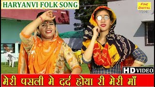 मेरी पसली मे दर्द होया री मेरी माँ  Haryanvi Folk Song  Dolly Sharma  FOLK DANCE [upl. by Cloutman]