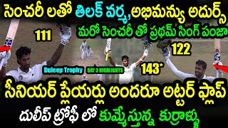 Tilak Varma Abhimanyu Easwaran Pratham Singh Centuries In Duleep TrophyINDA vs INDDINDB vs INDC [upl. by Julianne]