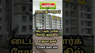 East facing site Ganapathi Mahanagar Coimbatore [upl. by Enwahs]