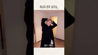 출처  TXTbighit  투바투 투모로우바이투게더 투바투연준 투바투범규 투바투휴닝카이 투바투태현 투바투수빈 txt 모아브이로그 모아 [upl. by Meelak]